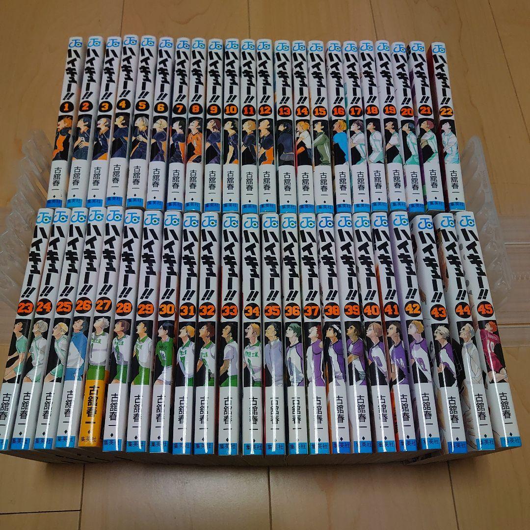 ハイキュー！！　1-45巻　全巻セット