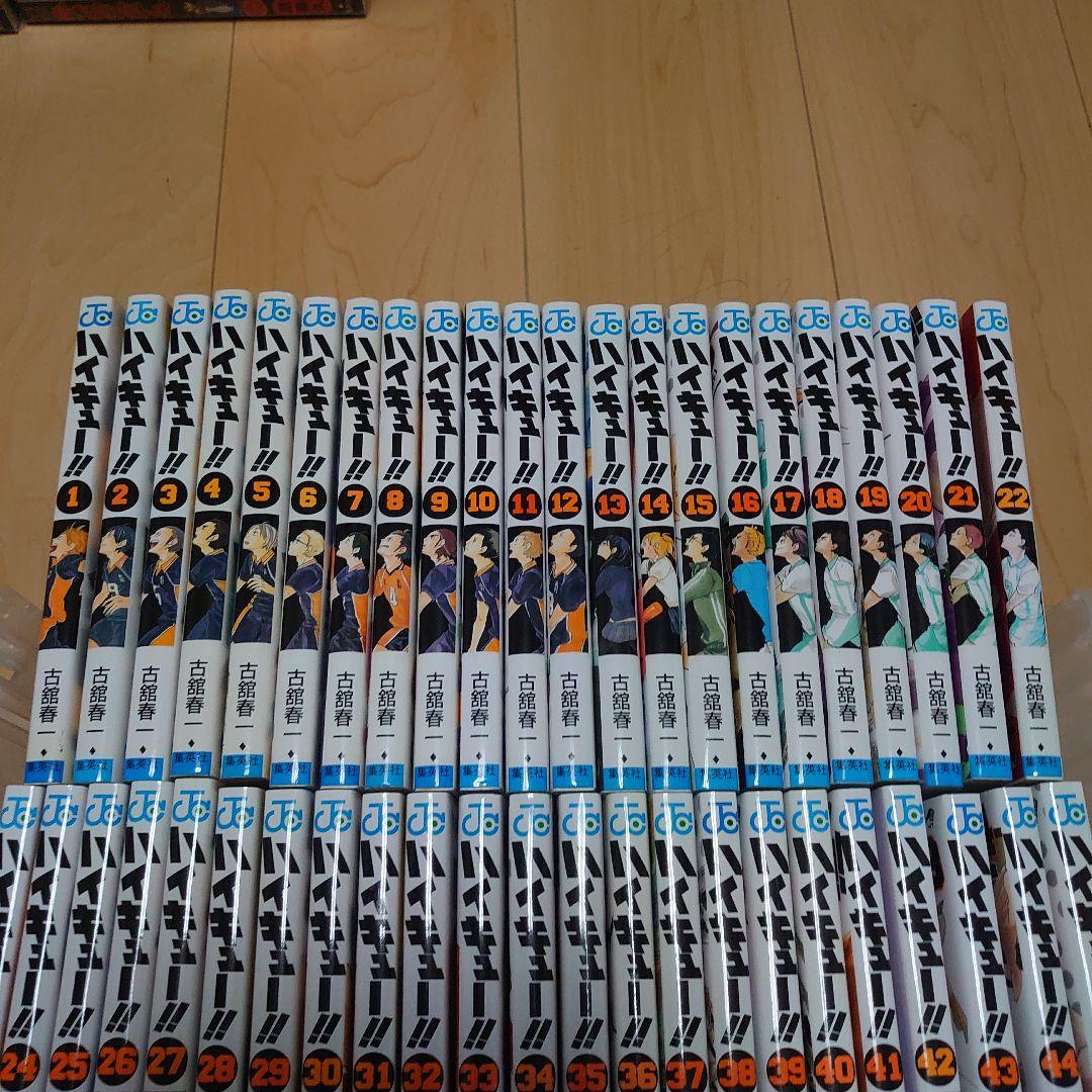 ハイキュー！！　1-45巻　全巻セット