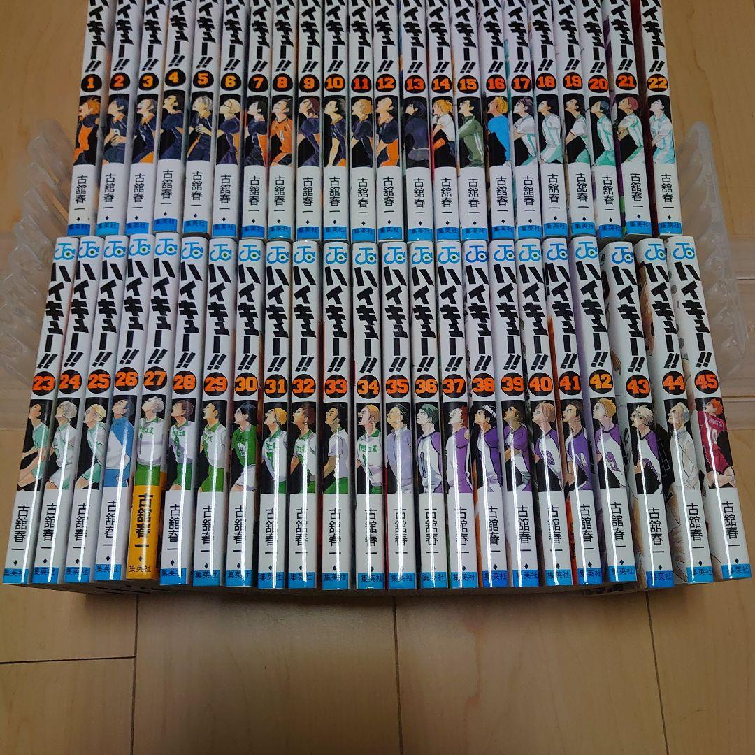 ハイキュー！！　1-45巻　全巻セット