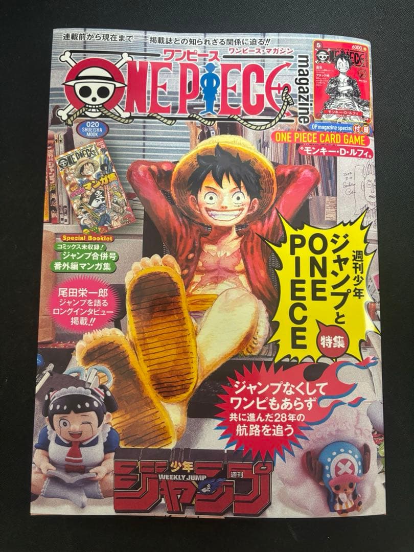 ONE PIECE マガジン ワンピースマガジン ワンピースカード 付録完備