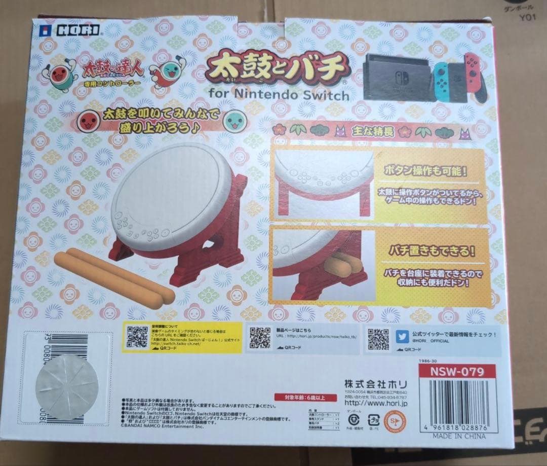 太鼓の達人　ドンダフルフェスティバルソフト　専用コントローラー2個　セット