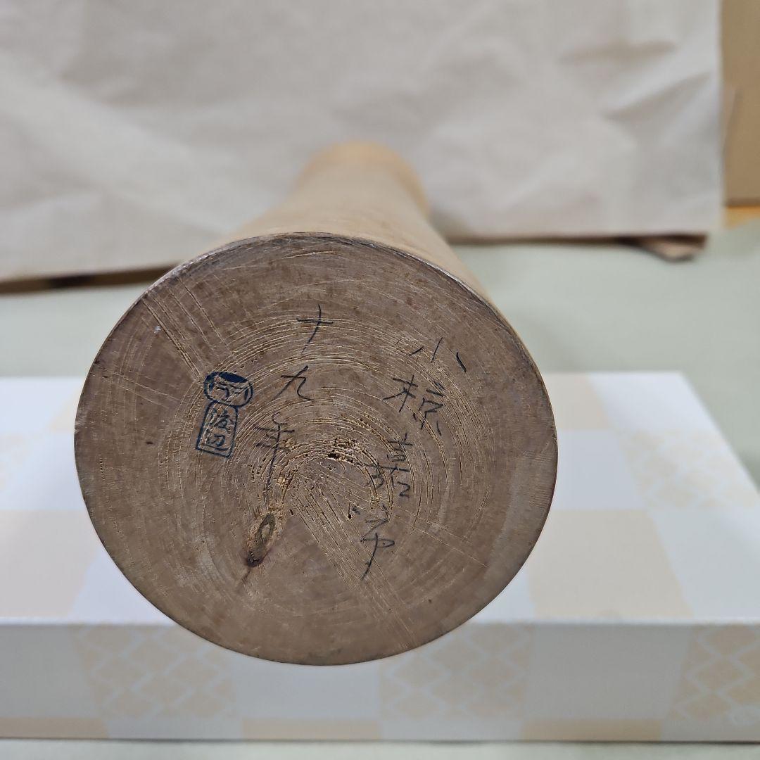 P*i様 K222伝統こけし　小椋嘉一作