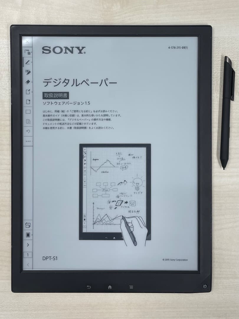 SONY デジタルペーパー DPT-S1