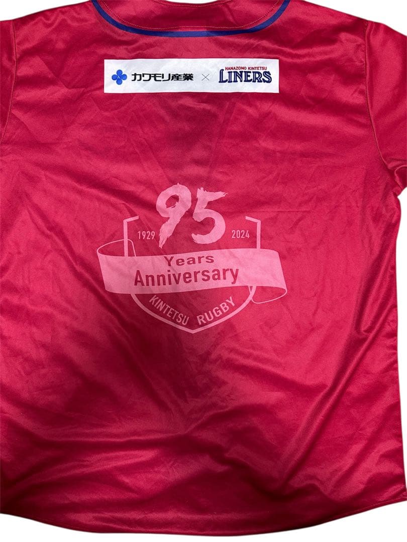 花園近鉄ライナーズ サイン入りジャージ