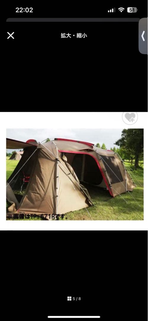 【完全新品】 peak ランドロックアイボリー　tp-671iv