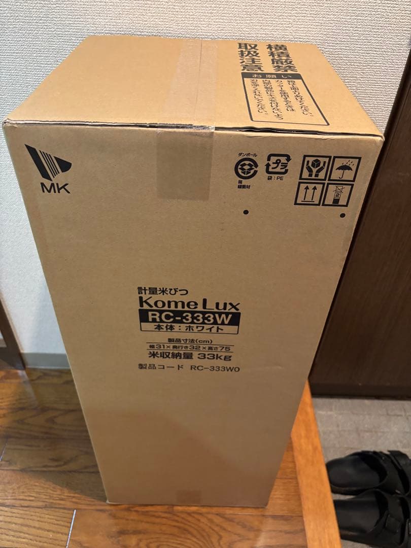 エムケー 計量米びつ コメラックス 米容量33kg RC-333W