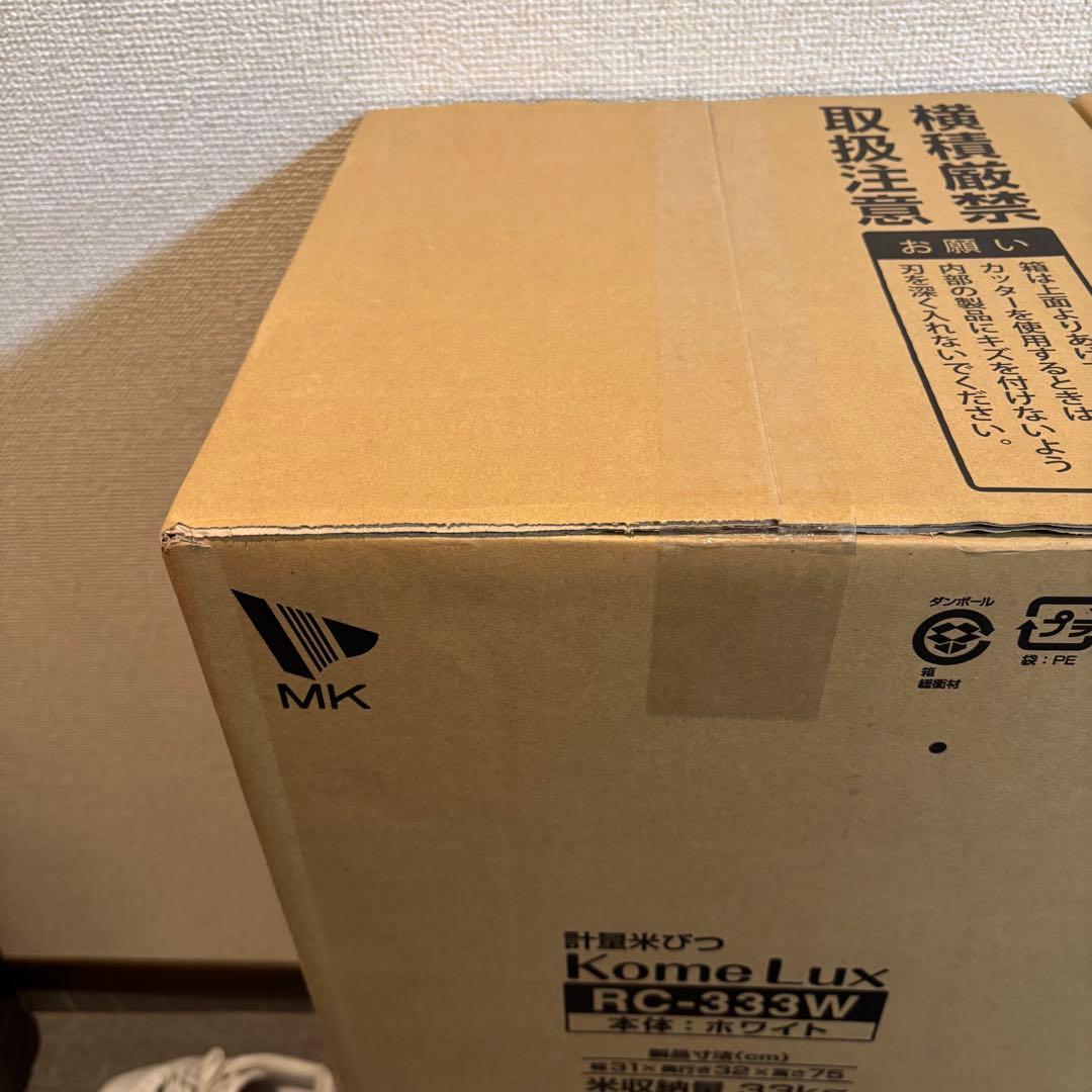 エムケー 計量米びつ コメラックス 米容量33kg RC-333W