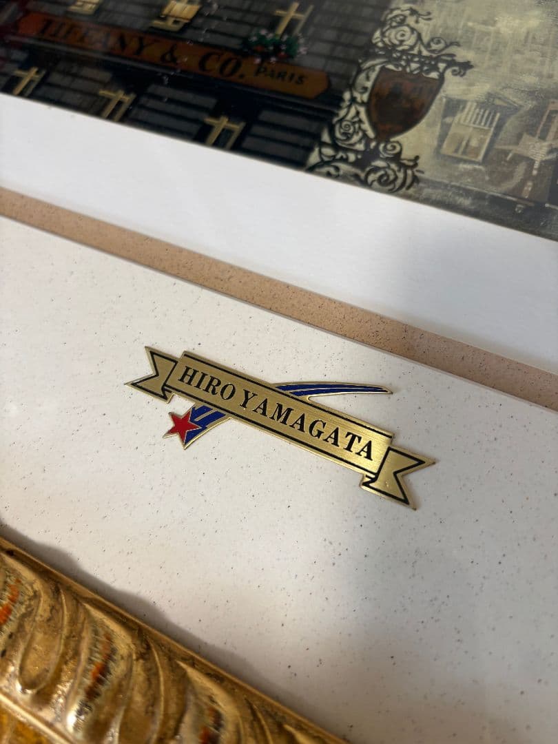 ヒロ・ヤマガタ「雨煙るパリ」サイン　エディションあり　シルクスクリーン