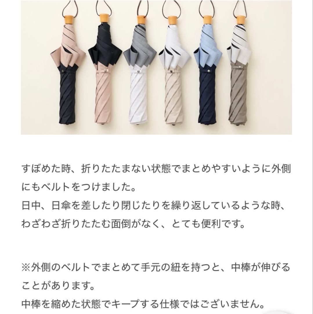 SunBarrier100 折り畳み日傘 三段折りコンビ　骨数6本　ベージュ