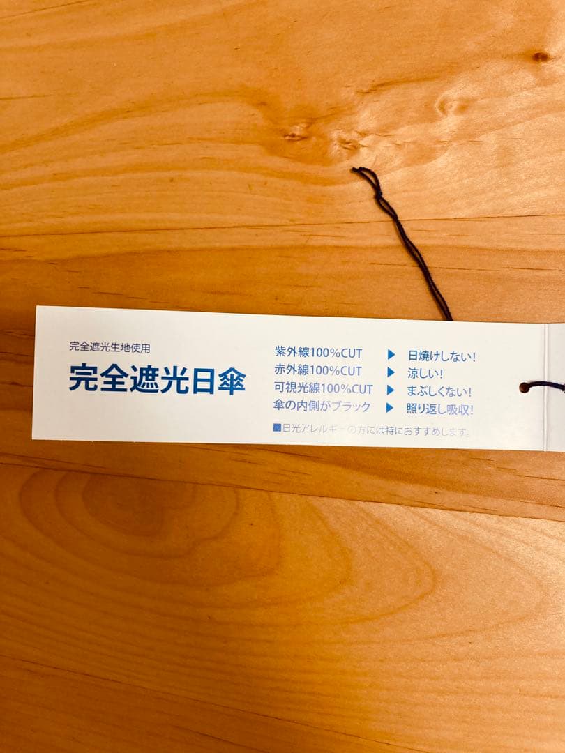 SunBarrier100 折り畳み日傘 三段折りコンビ　骨数6本　ベージュ