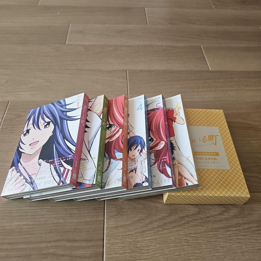 君のいる町 DVD全巻セット　極美品