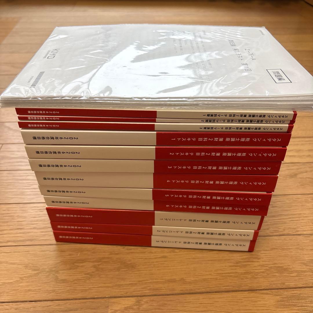 究極の仕訳集 日商簿記2級 第8版