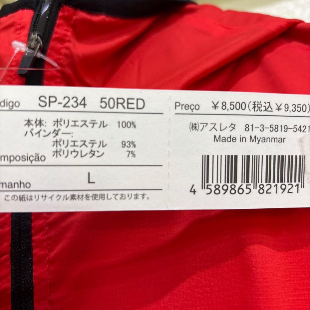 ATHLETAアスレタパーカー新品