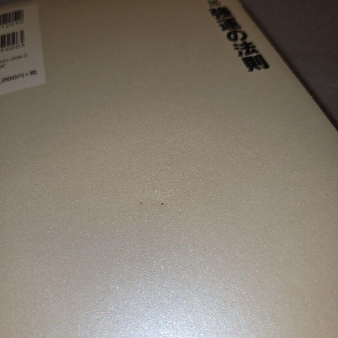 強運の法則 : 社長のための「西田式経営脳力全開」8大プログラム