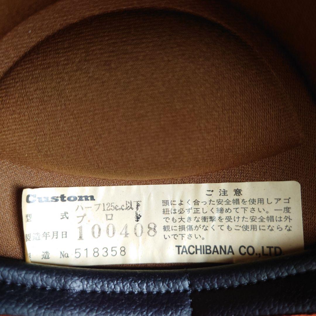 立花三つボタン本革コルク黒色　　シリアルナンバーカード付属300個限定 当時物