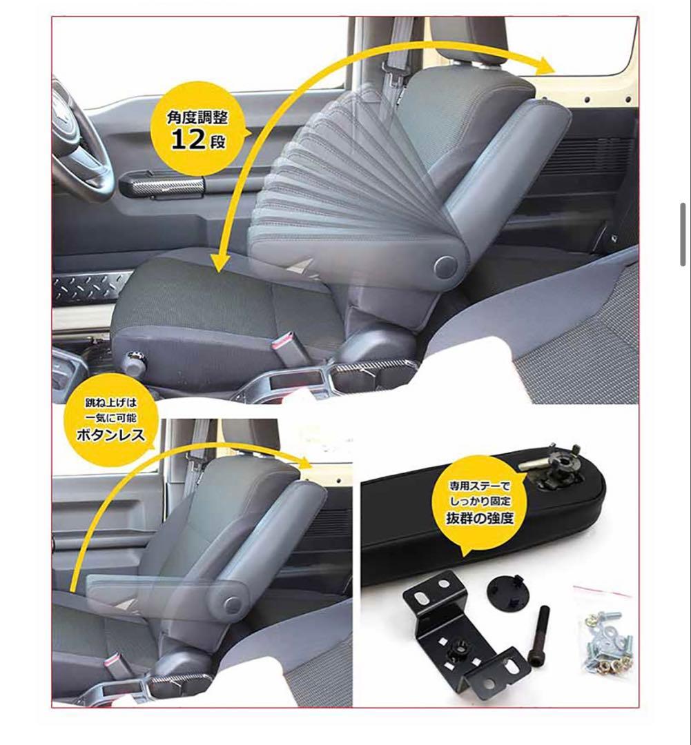 ジムニー　アームレスト(運転席)