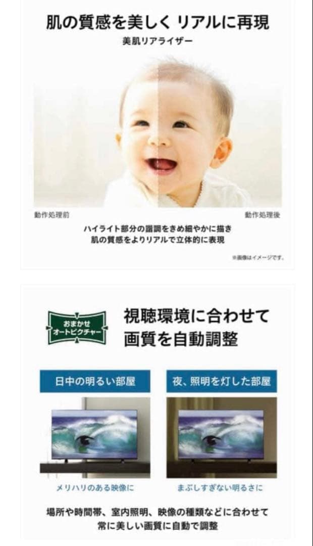 TOSHIBA 4Kテレビ 液晶テレビ REGZA 43型 43C350X 東芝