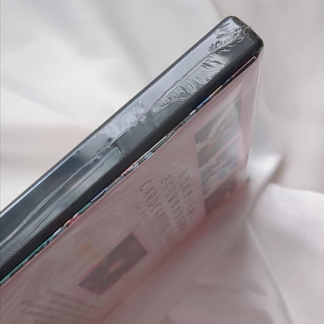 【未開封品】特典コンプリートの初回限定盤 劇場版カードキャプターさくらDVD