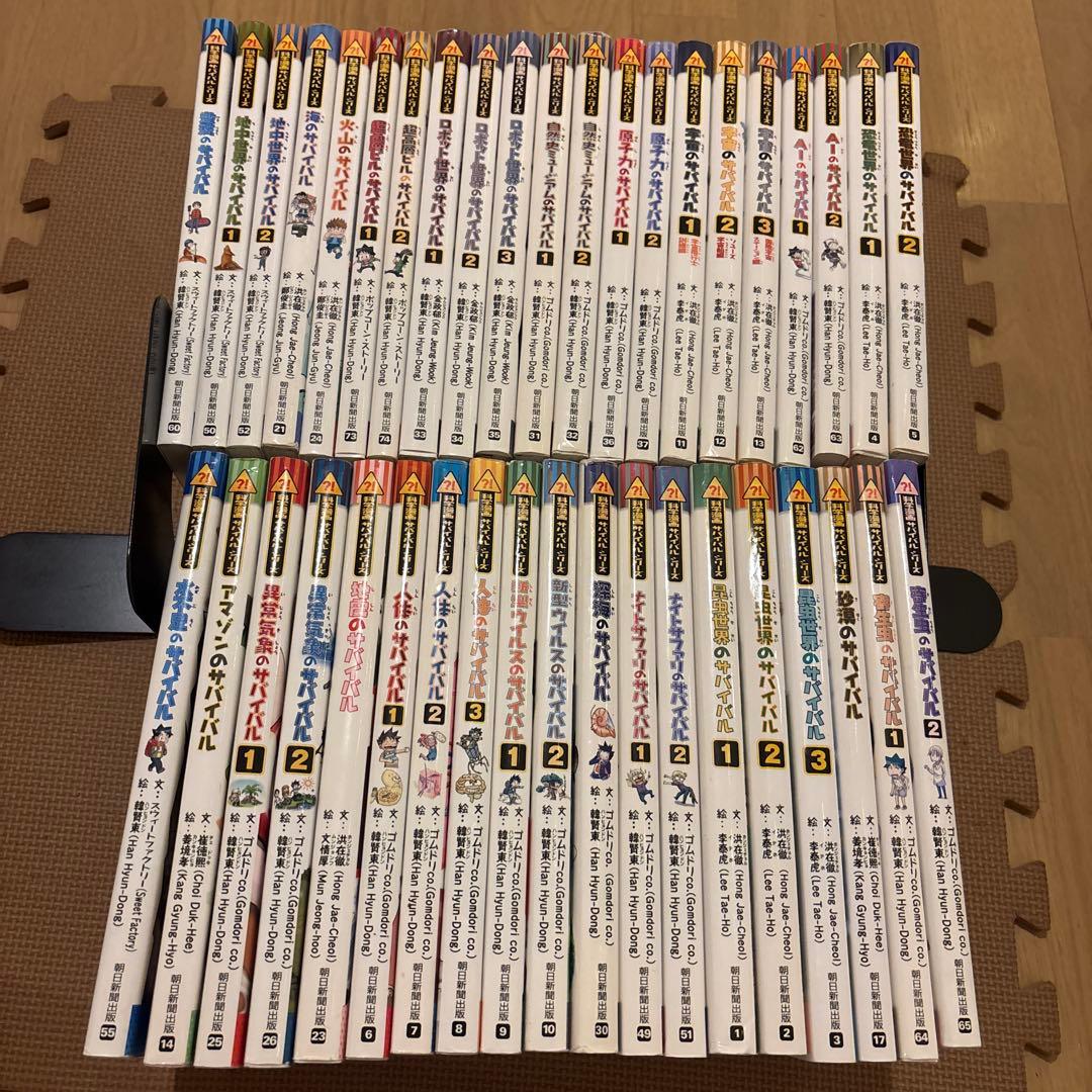 科学漫画サバイバルシリーズ　全40冊セット　抜け巻なし　朝日新聞出版