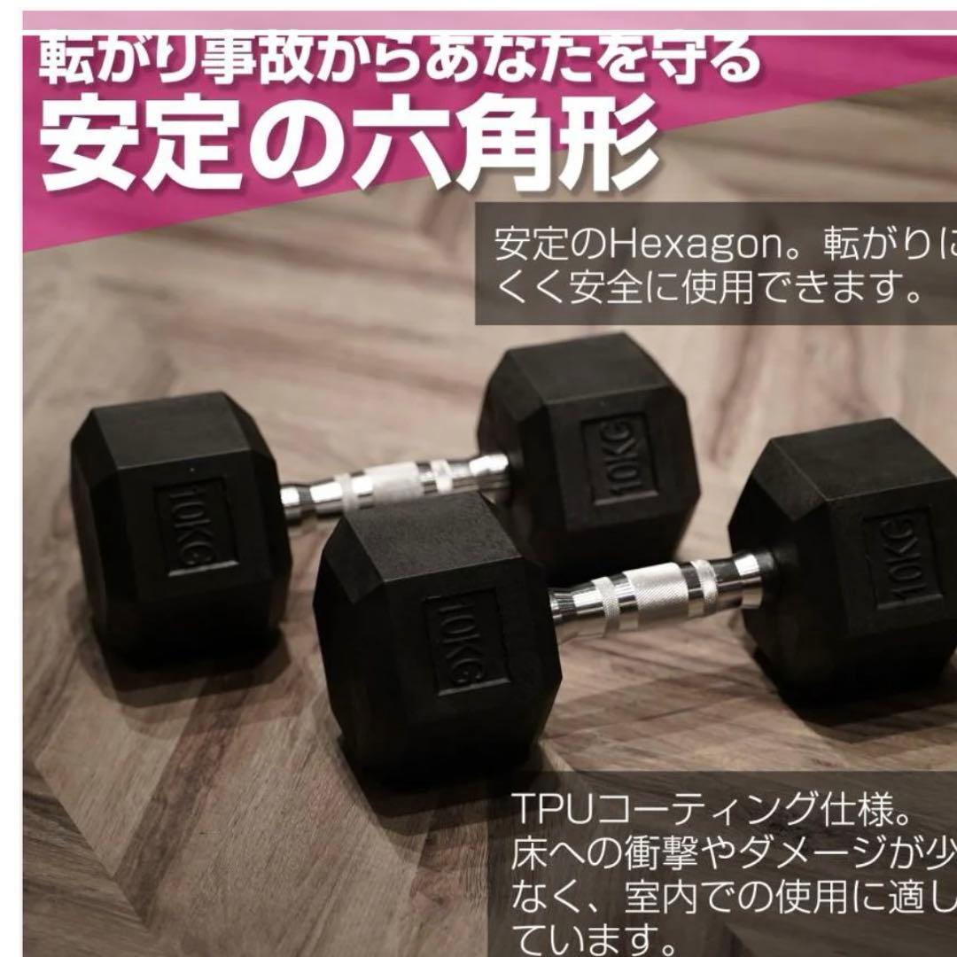 ダンベル　ヘキサゴン　6角ダンベル　トレーニング　17.5kg✖︎2コセット
