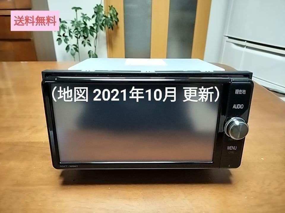☆良品☆ NSZTーW66T（地図 2021年10月 更新） トヨタ純正ナビ　③