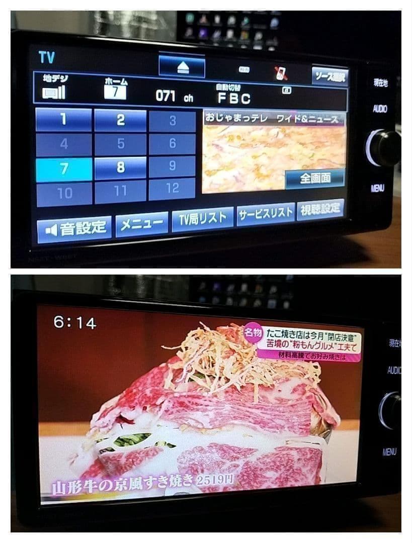 ☆良品☆ NSZTーW66T（地図 2021年10月 更新） トヨタ純正ナビ　③