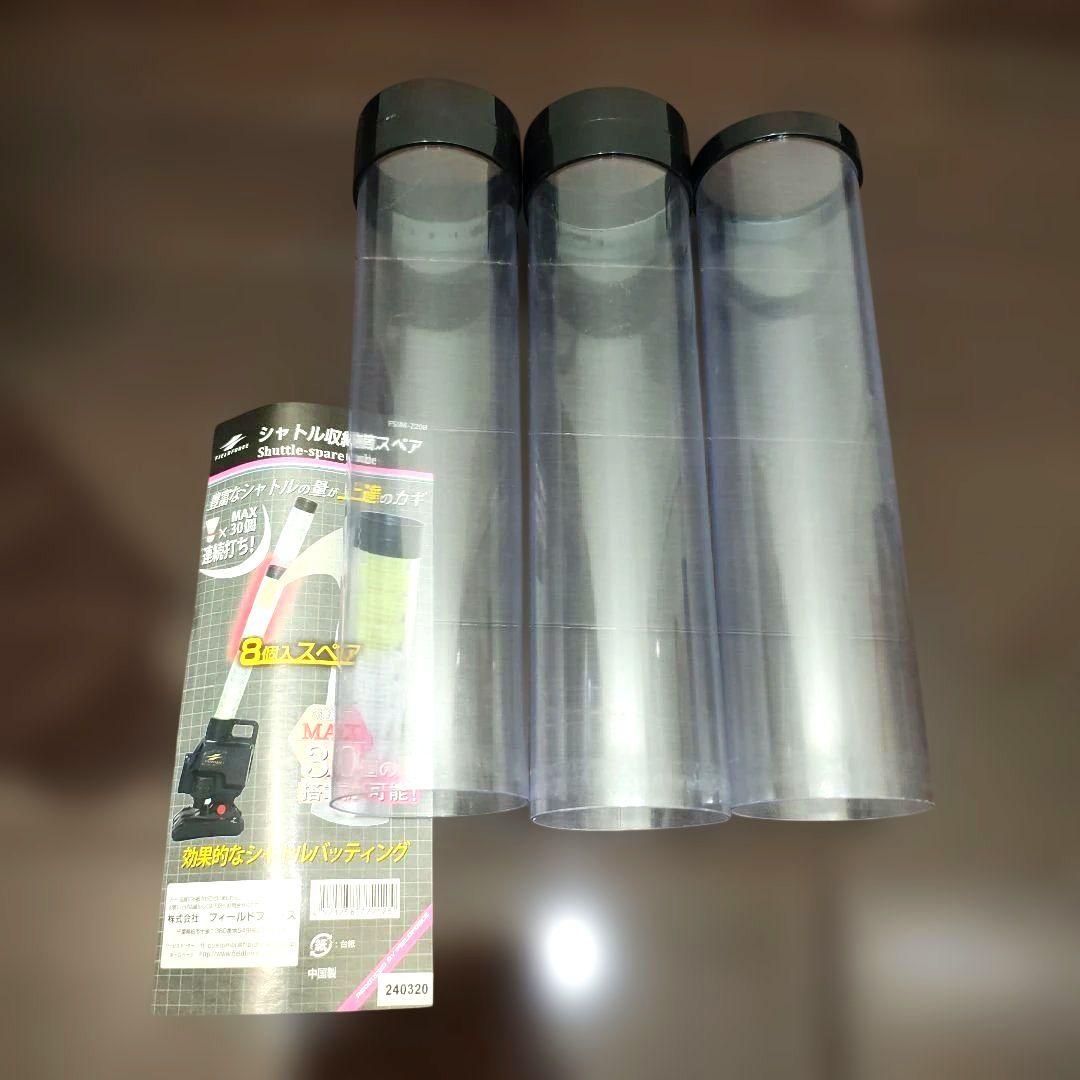 【オプション多数】フィールドフォース スピードシャトルマシン　総額約15000円