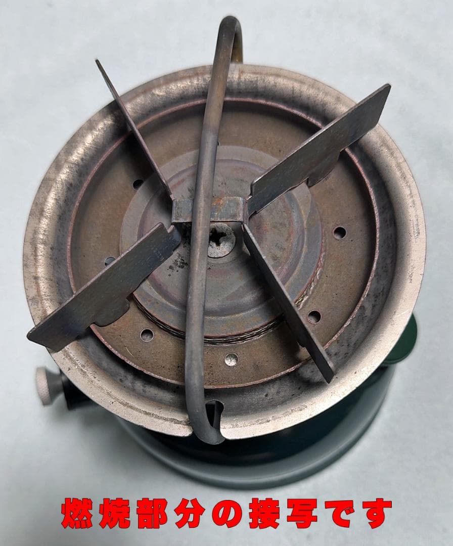 コールマンシングルバーナー 508A改(白灯油燃焼確認済)95年式 おまけ付き