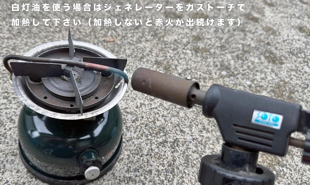 コールマンシングルバーナー 508A改(白灯油燃焼確認済)95年式 おまけ付き