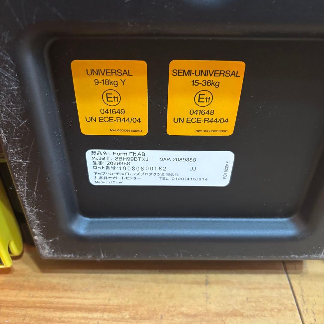アップリカISOFIX ジュニアシート フォームフィット Form Fit AB