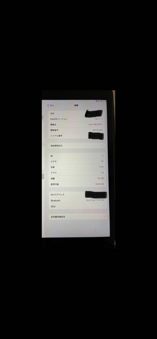 Apple iPad 第9世代 スペースグレー 本体 箱付き