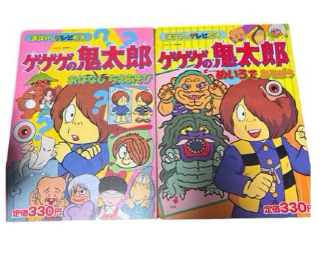 ゲゲゲの鬼太郎、テレビ絵本