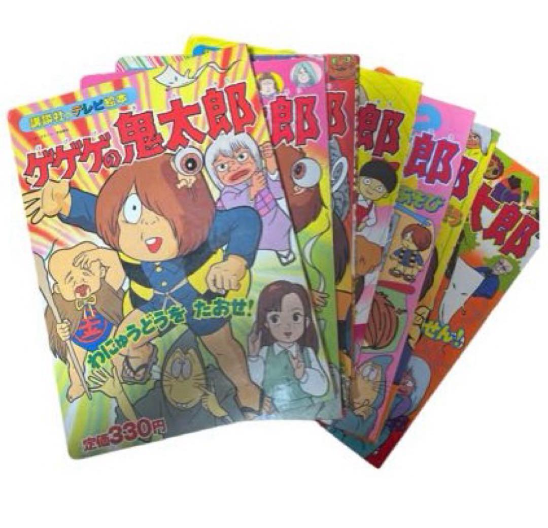 ゲゲゲの鬼太郎、テレビ絵本