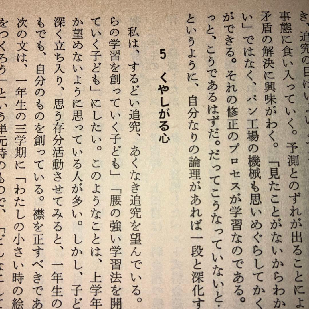 社会科教育　長岡文雄特集　上田薫　安井俊夫　社会科の初志　吉本均　授業　学級