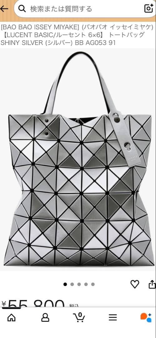 バッグ BAOBAO ISSEYMIYAKE