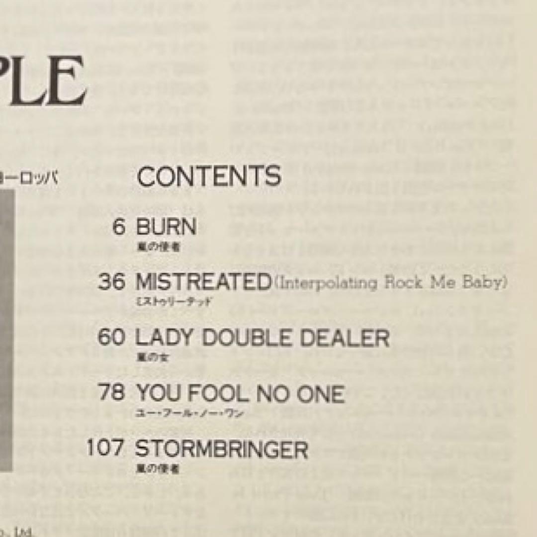 バンドスコア ディープ・パープル メイド・イン・ヨーロッパDEEP PURPLE