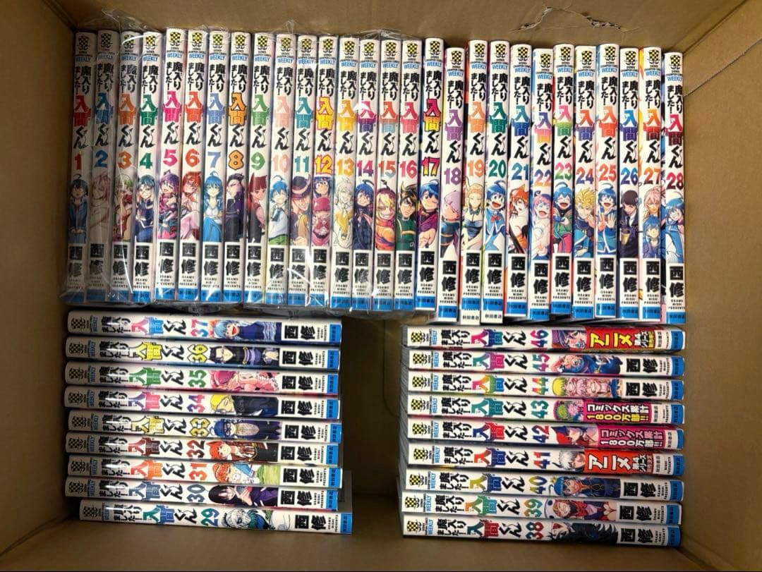 魔入りました！入間くん 全巻セット 1巻〜46巻