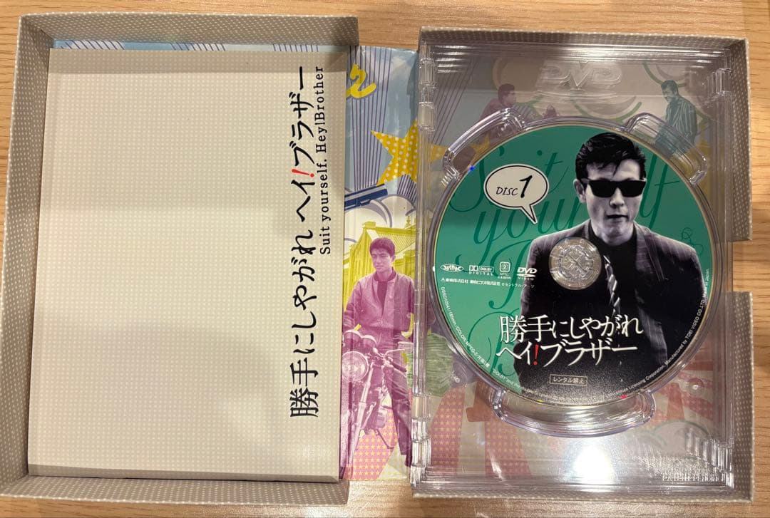 勝手にしやがれ ヘイ!ブラザー DVD-BOX