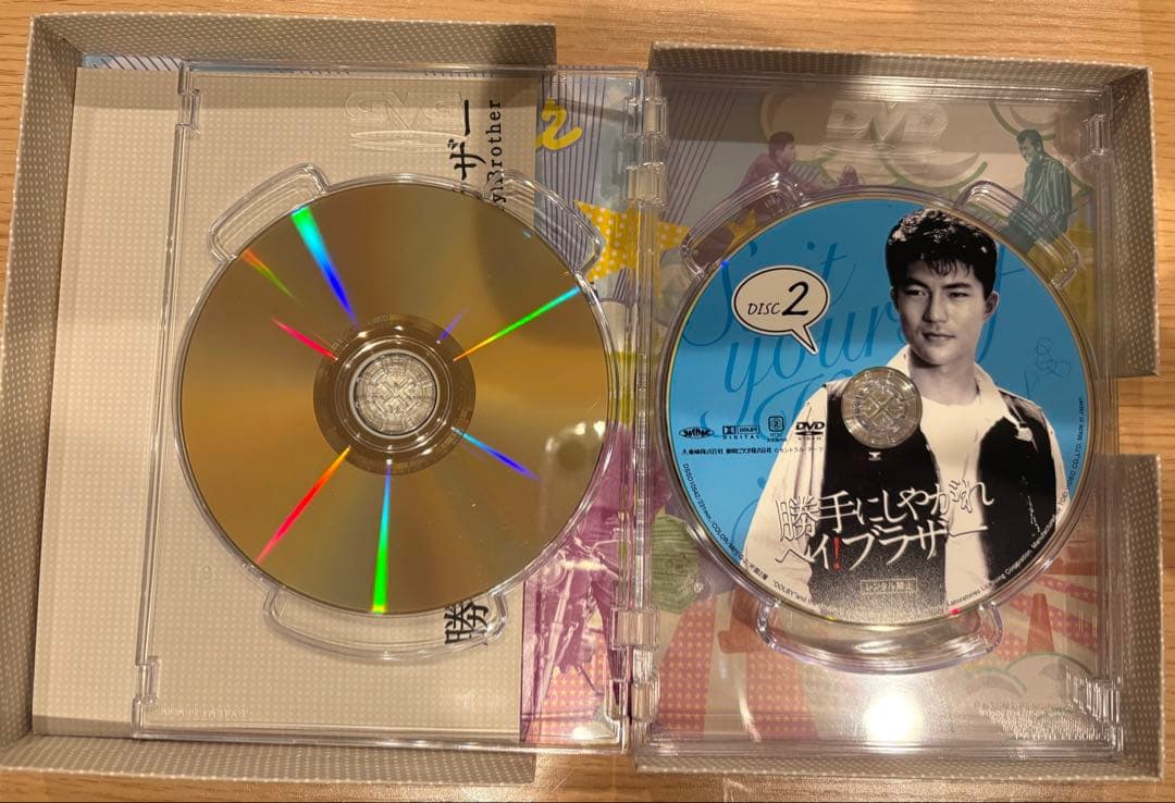 勝手にしやがれ ヘイ!ブラザー DVD-BOX