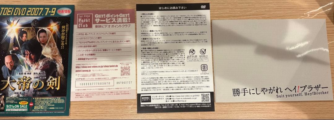 勝手にしやがれ ヘイ!ブラザー DVD-BOX