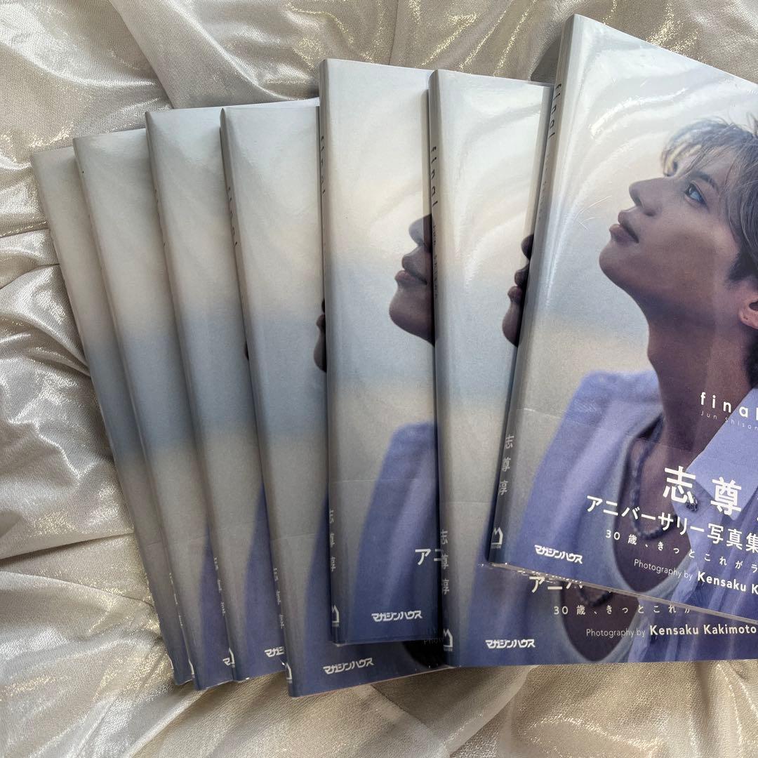【♡】志尊淳アニバーサリー写真集「final」通常版　7冊