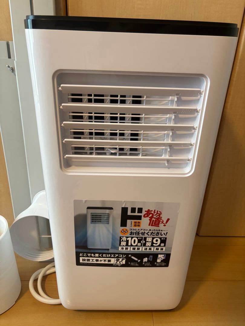 2024年製　どこでも置くだけエアコン　SC-DQ2442 スポットクーラー