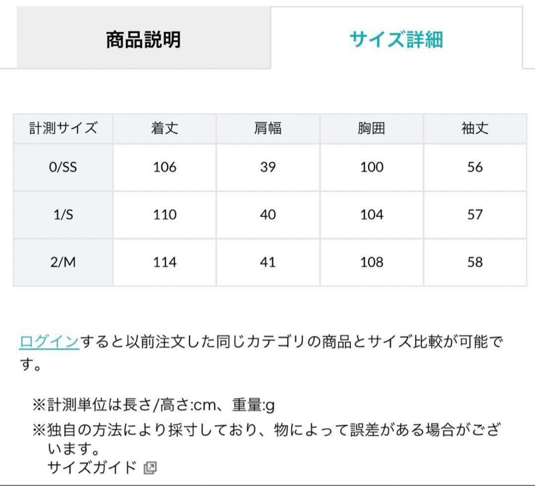 アプワイザーリッシェ⭐︎ファーマフラー付ベルテッドコート