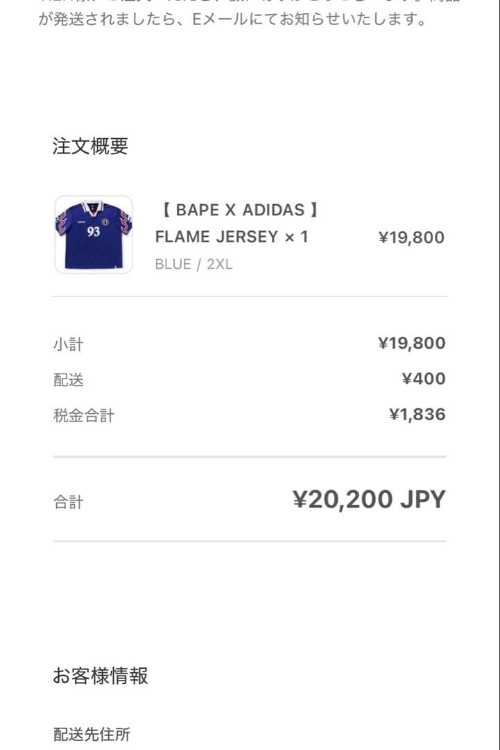 ウェア A BATHING APE x adidas Flame Jersey