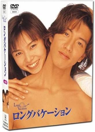 ロングバケーション　DVD　木村拓哉 主演作　未開封