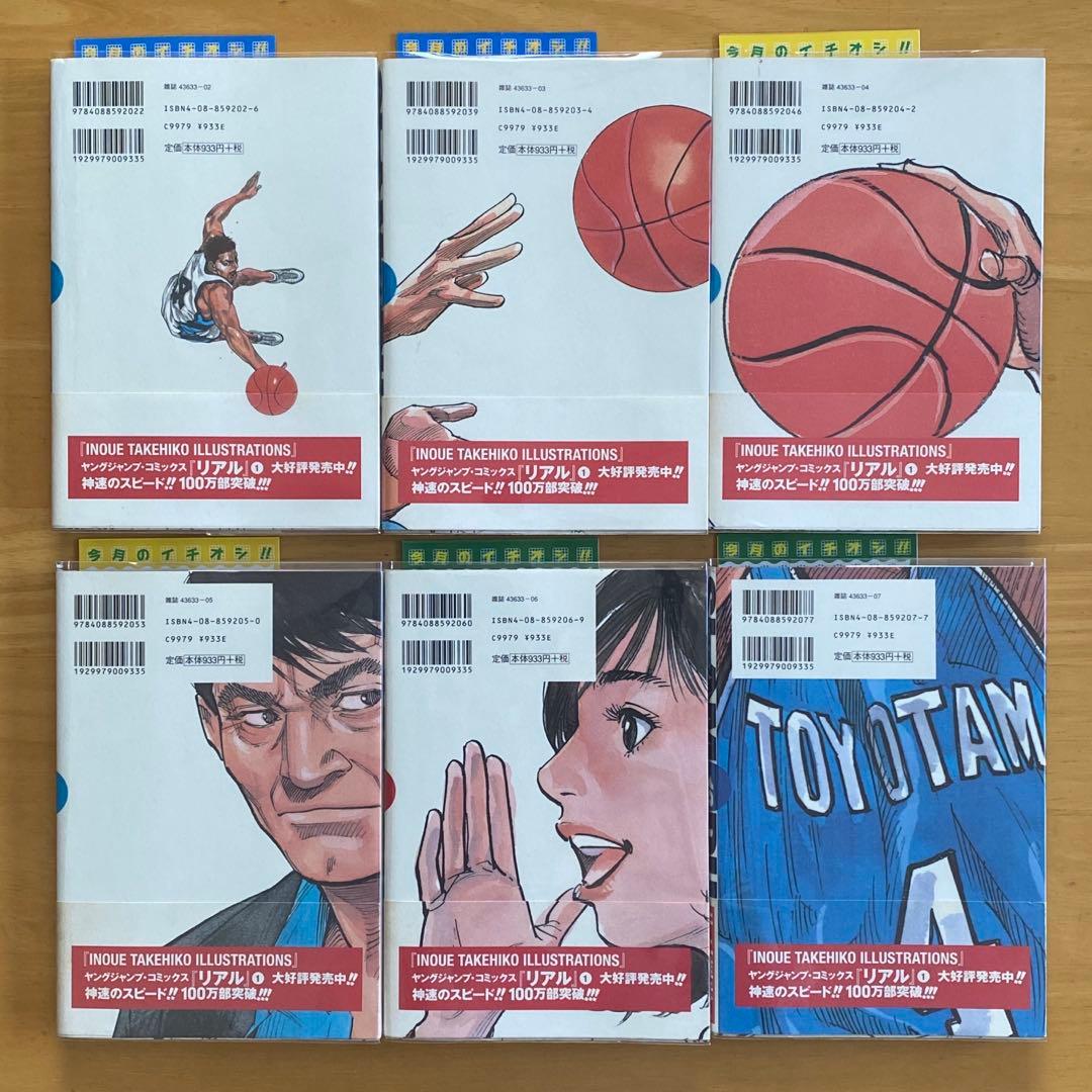 スラムダンク完全版