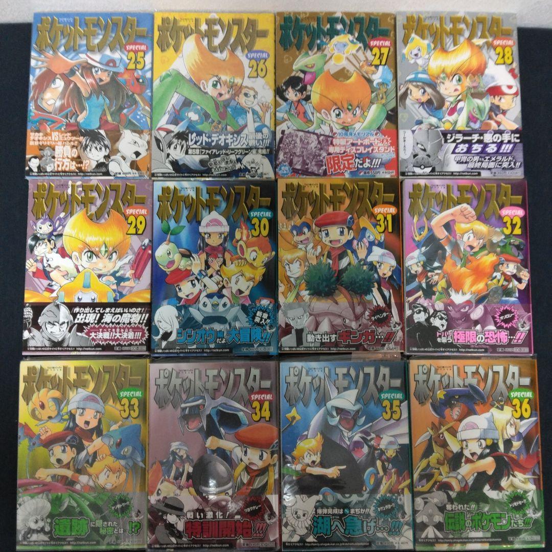 ポケモン　ポケットモンスタースペシャル　1～58　ポケスペ