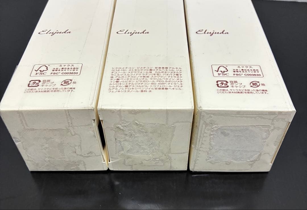 【ミルボン】エルジューダ サントリートメントセラム 120ml×3個 おまけ付き