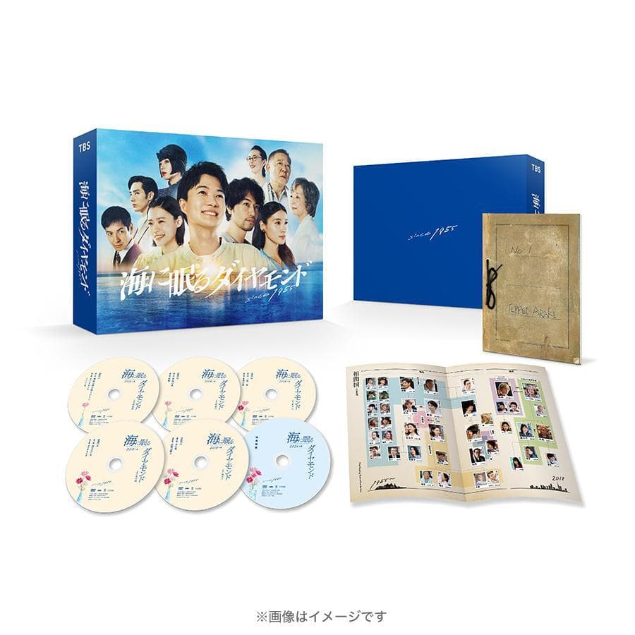 【ALONE】日曜劇場『海に眠るダイヤモンド』DVD-BOX