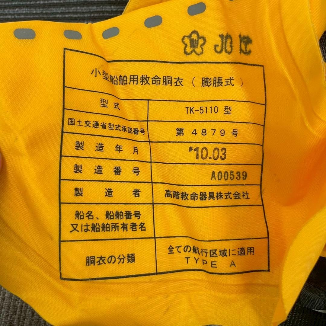 DAIWA　ダイワ　ライフジャケット　DF-2200　ブラック　ナイロン